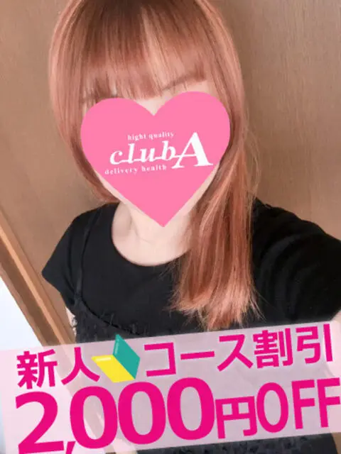 クラブAの店舗写真