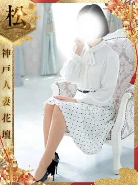 神戸人妻花壇の店舗写真