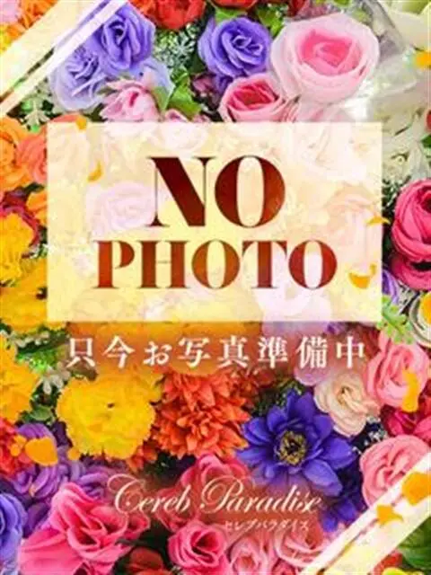 セレブ パラダイスの店舗写真