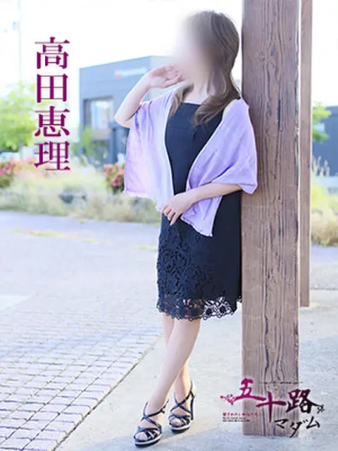 五十路マダム 愛されたい熟女たち 高松店の店舗写真
