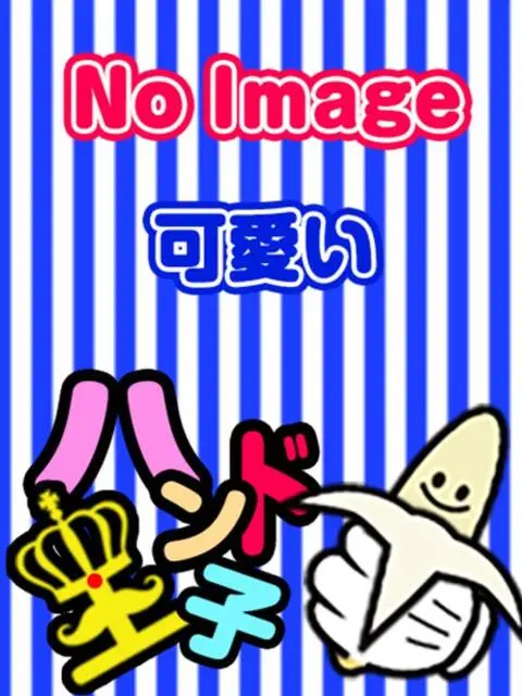 ハンド王子 -究極のハンド専門店-の店舗写真