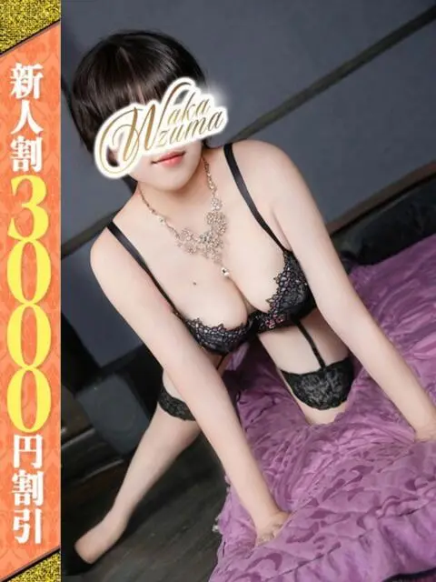 若妻淫乱倶楽部 久喜店の店舗写真