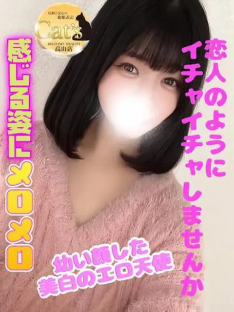 高山キャッツの店舗写真