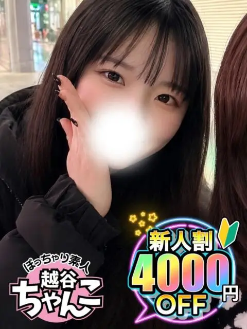 ぽっちゃり巨乳素人専門 埼玉越谷ちゃんこの店舗写真