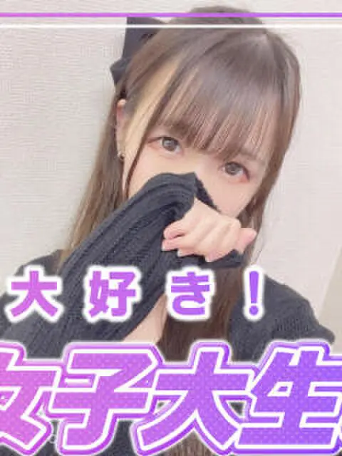 #生が大好き！職業、女子大生。錦糸町店の店舗写真