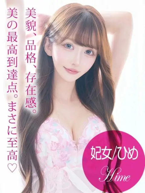 プロフィール姫路の店舗写真