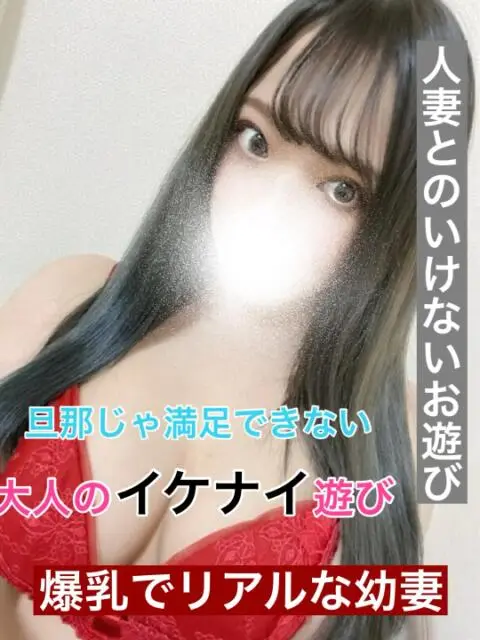 エロ過ぎる奥様　厚木店の店舗写真