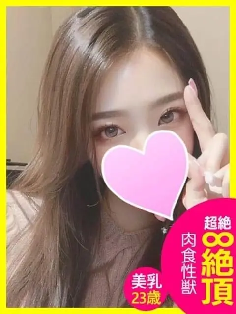 あなたに即!びちゃマン女子をお届けの店舗写真