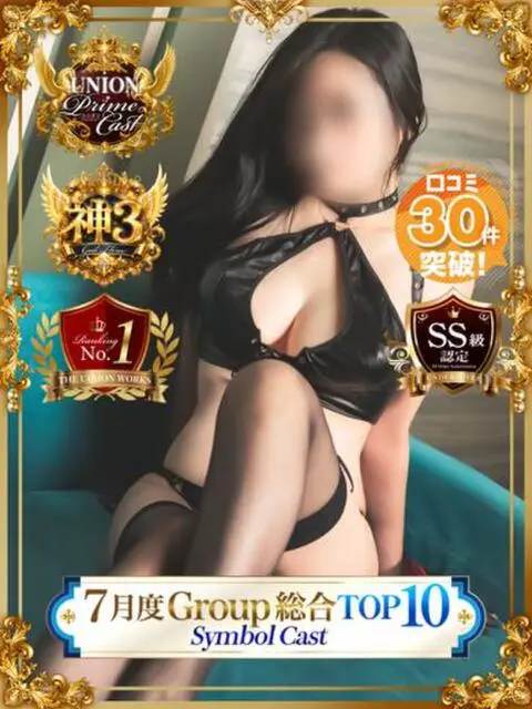 痴女CLUB アンダーカバーの店舗写真