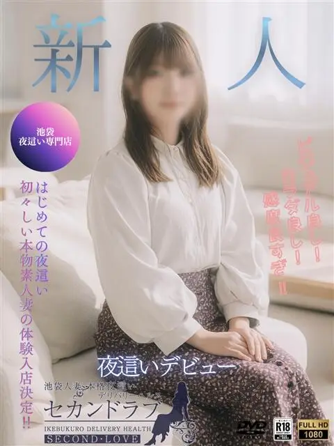 Second Love（セカンドラブ）の店舗写真